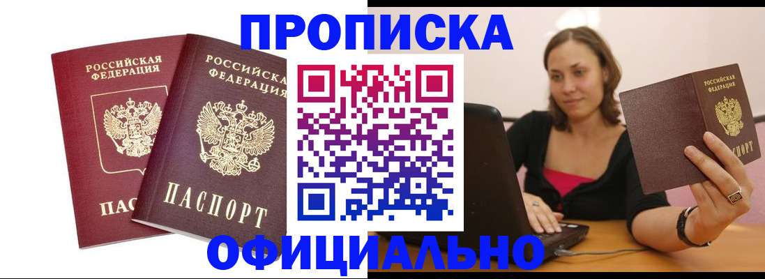 временная регистрация в Давлеканово