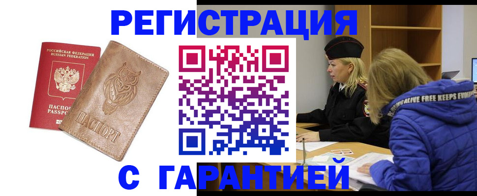 временная регистрация надежно в Давлеканово