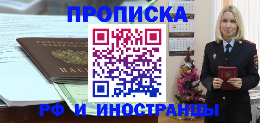 временная регистрация в квартире в Давлеканово